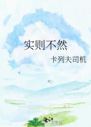实则不然