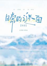 日常的谜面[快穿]