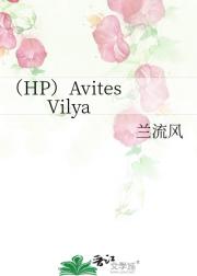 （HP）Avites Vilya