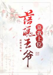 咸鱼嫡女升职记