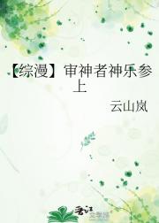 【综漫】审神者神乐参上
