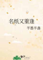 名纸又重逢