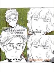 [足球]一觉醒来继承了一支英乙球队