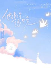 他说你像只兔