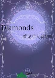 Diamonds