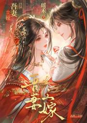 被我抛弃的夫君是太子