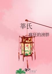 莘氏