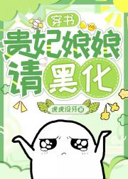 正派女主的反逆袭之路