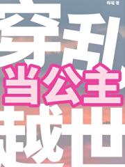 震惊！公主竟是细作