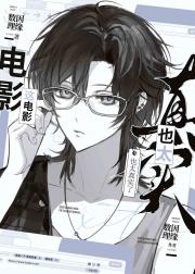 [名柯]这电影也太真实了