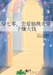 穿七零,恋爱脑携夫带子赚大钱