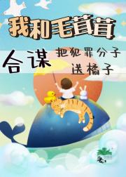 小动物的心愿谁来完成？（快穿）