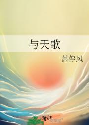 与天歌