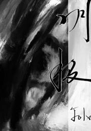 3进1，薄纱情敌带走神尊