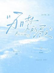 白日梦的尽头