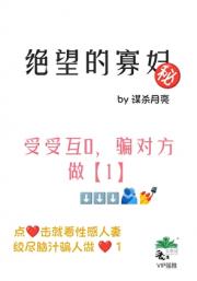绝望的寡妇