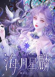 海月星麟