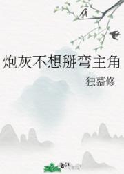 炮灰不想走剧情[穿书]