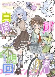 真假千金都不想回豪门