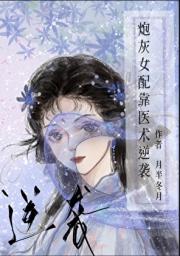 穿到原主重生之后
