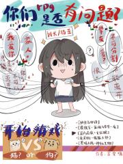 【猎人】你们rpg游戏是否有问题？