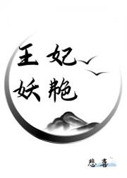 太子多娇