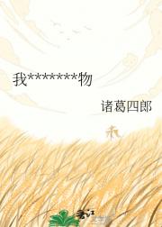 我在两个世界当废物