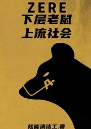 从直男A到国务卿