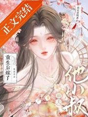 妄窥春山（双重生）