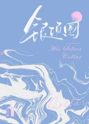 [ABO]银项圈