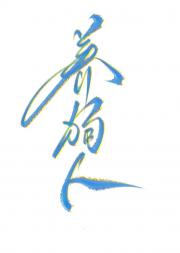 养狗人