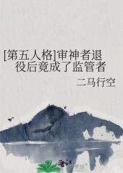 [第五人格]审神者退役后竟成了监管者