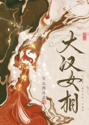 毒妇与忠犬Be后双重生