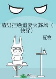 渣男拒绝追妻火葬场(快穿)