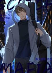 Mafia今天也在明恋苏格兰