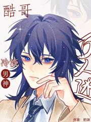 万人迷反派肆意妄为［快穿］