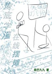 垫底学渣在线摆摊