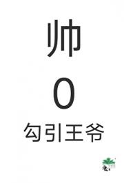 暗卫成功勾引到王爷了吗