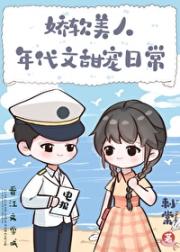 七十年代海岛嫁夫