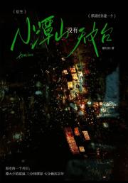 小谭山没有天文台