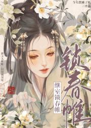 对钓系继室以下犯上