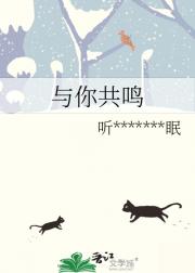 与你共鸣