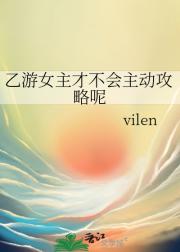 乙游女主才不会主动攻略呢