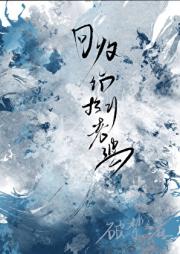 回收站捡的老婆