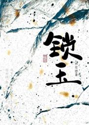 招惹阴郁太子后她死遁了
