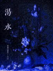 渴水【破镜重圆】