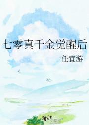 七零真千金觉醒后