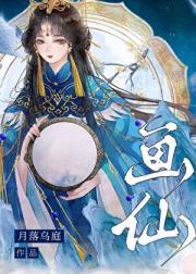 拒绝女主后他后悔了