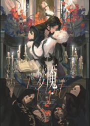 欢迎进入梦魇直播间