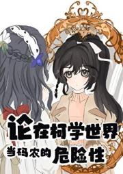 我在柯南世界转码